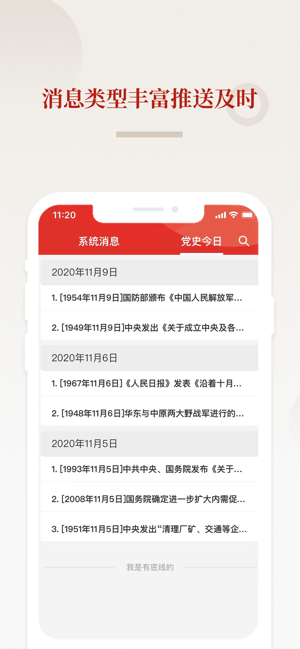 法律党建app