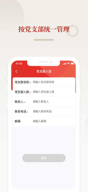法律党建官方app截图1