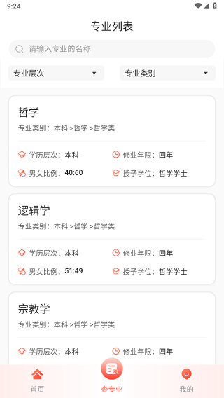高考填报志愿专业指导app