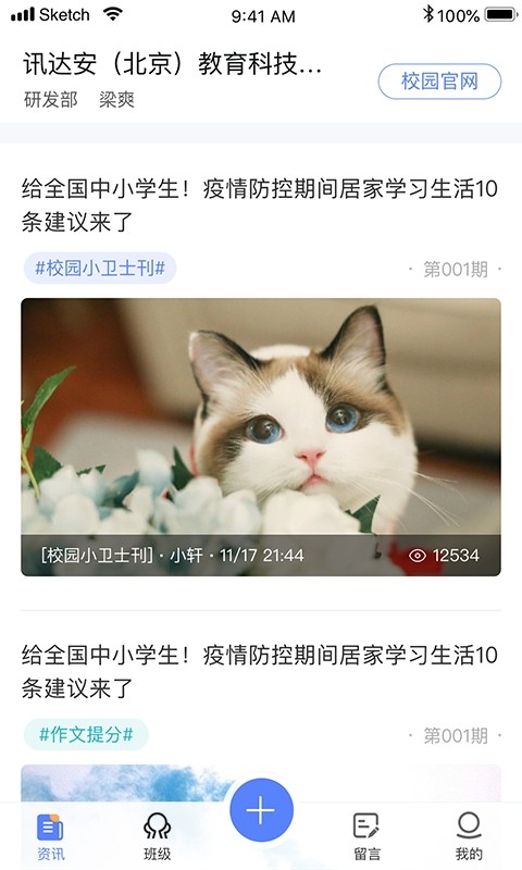 讯达安app