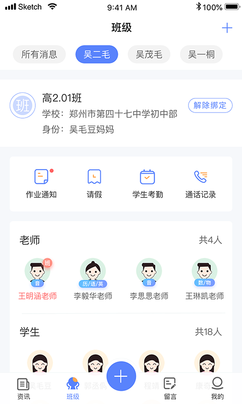 讯达安APP最新版截图1