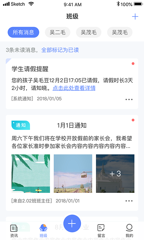 讯达安APP最新版截图2