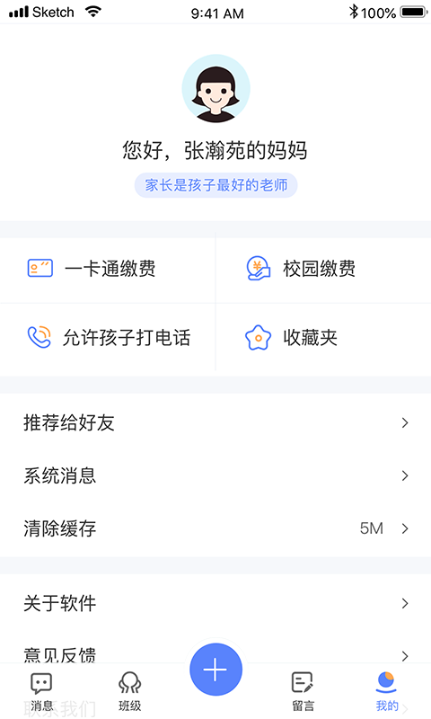 讯达安APP最新版截图3