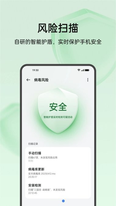 oppo手机管家官方正式版截图2