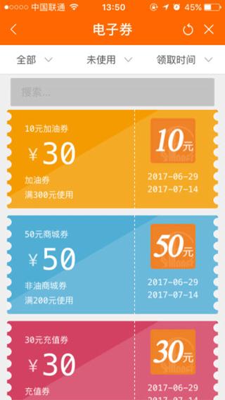 加油贵州app截图5