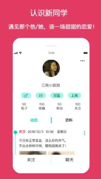 新同学手机版