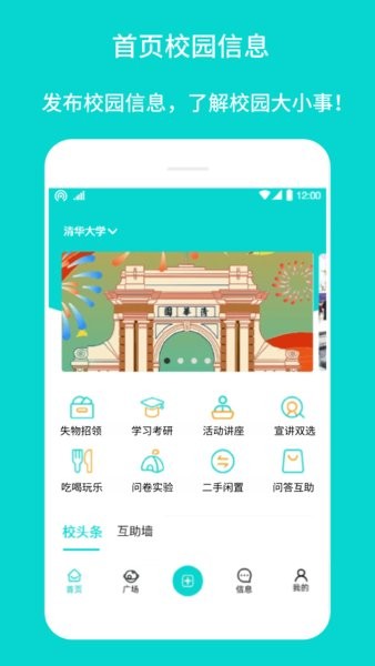 新同学手机版截图1