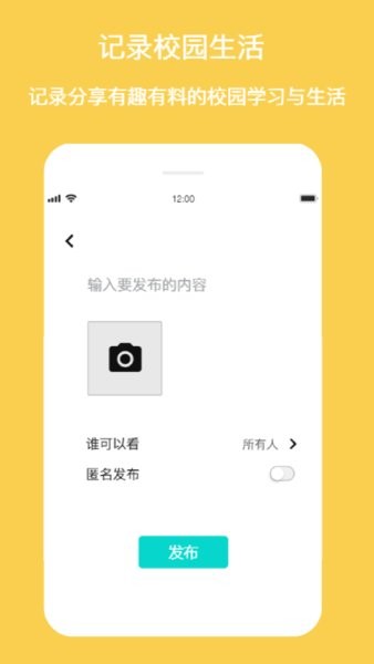 新同学手机版截图2