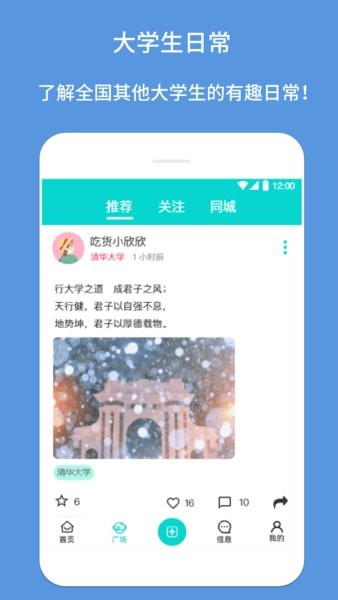 新同学手机版截图3