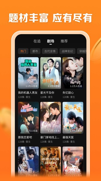 速看剧场app
