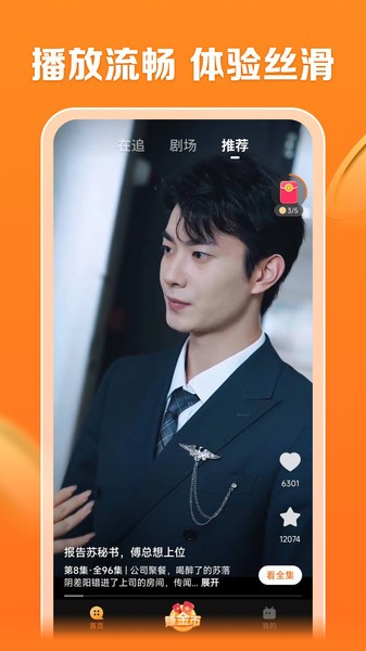 速看剧场app