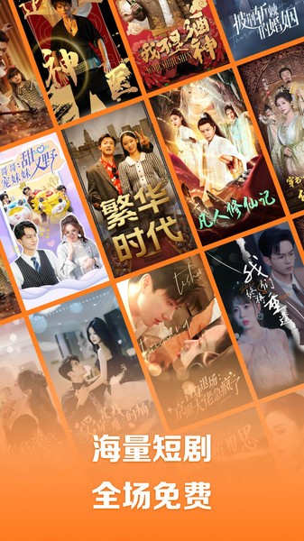 速看剧场最新版本截图1