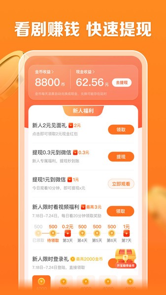 速看剧场最新版本截图4