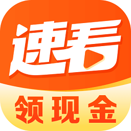 速看剧场最新版本