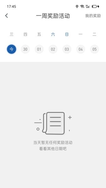 900出行司机端截图2