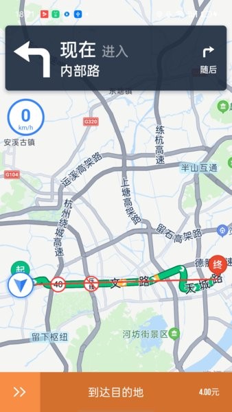 900出行司机端截图4