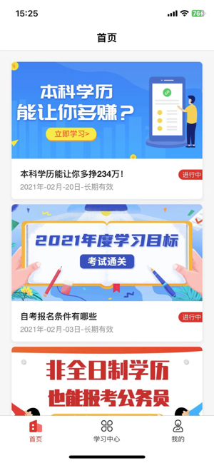 数字云校saas平台截图1