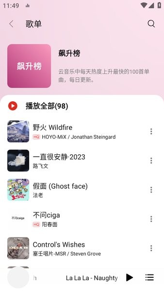 蜜獾音乐最新版本截图3