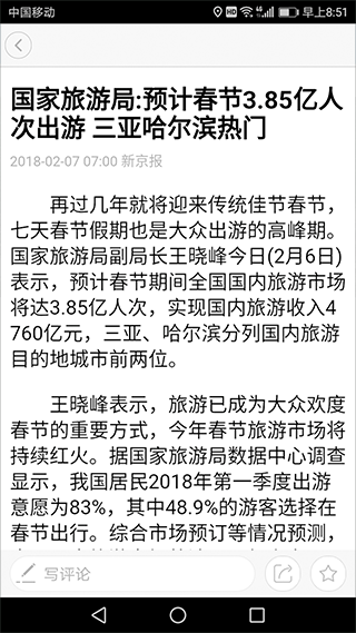 延边发布客户端(延边广电)截图4