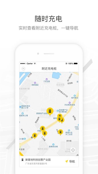 马帮城配司机端截图4