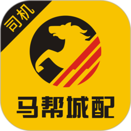 马帮城配司机端
