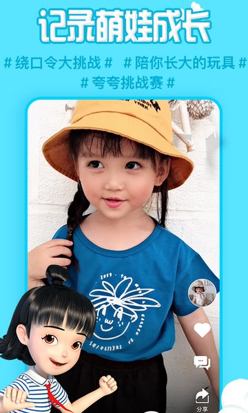 金鹰卡通麦咭tvapp截图2