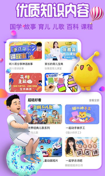 金鹰卡通麦咭tvapp截图4