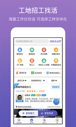 记账簿app(工地记账簿)截图2