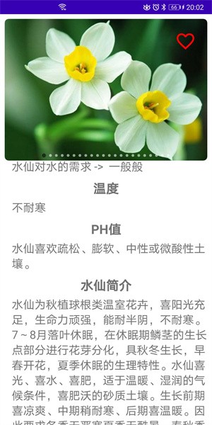 绿植花卉手机版截图4