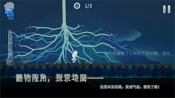 Return Water to Water游戏截图1