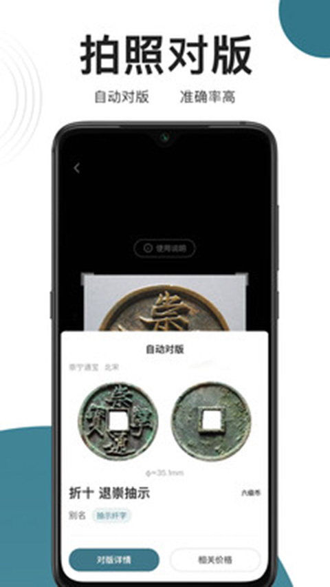 斗泉app截图1