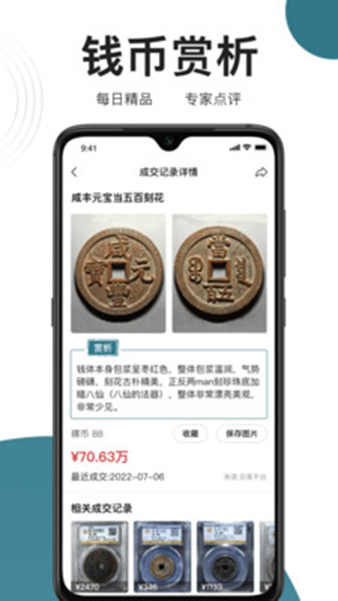斗泉app截图2