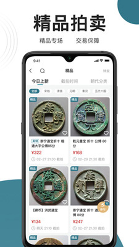 斗泉app截图3