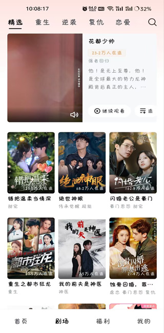 河马剧场看短剧app