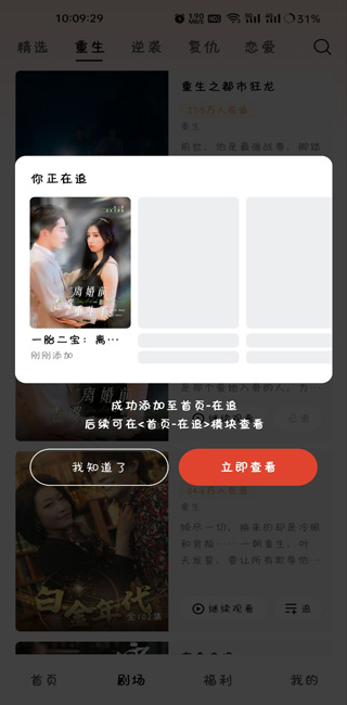 河马剧场看短剧app