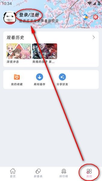 咕咕番app正版下载