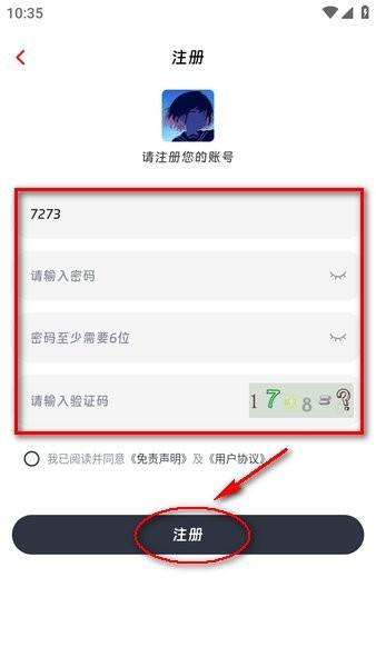 咕咕番