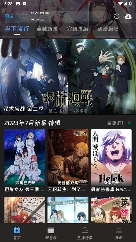 咕咕番动漫软件截图1