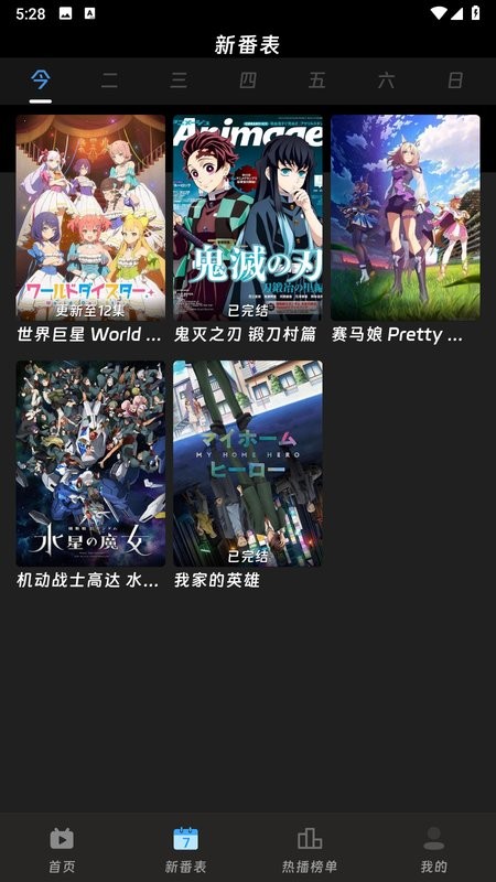 咕咕番动漫软件截图2