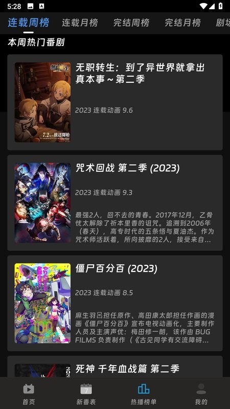 咕咕番动漫软件截图3