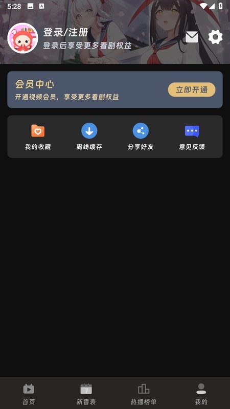 咕咕番动漫软件截图4