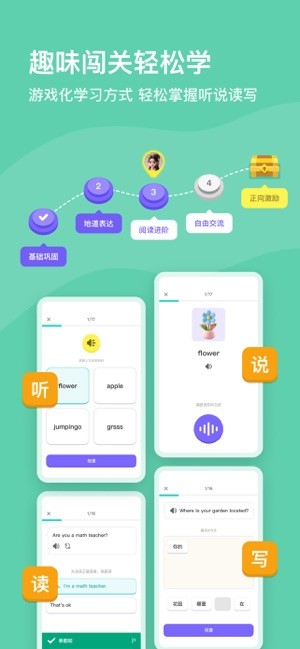 口语精灵安卓截图1