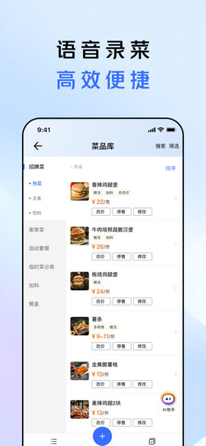 美团管家轻享版app截图4