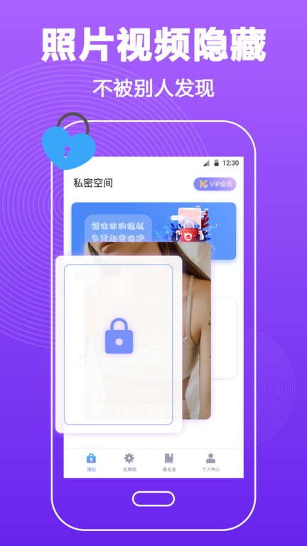 密码锁屏apk截图1