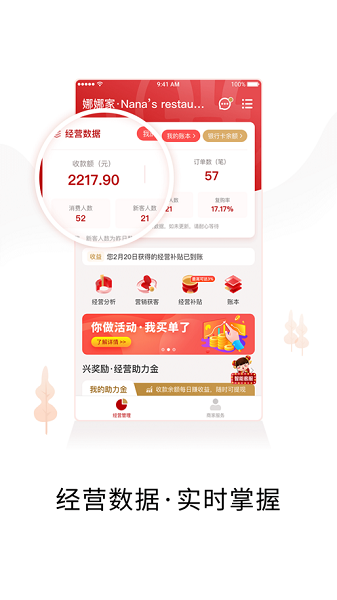 兴生活商家收款截图1