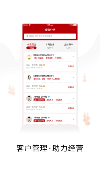 兴生活商家收款截图2