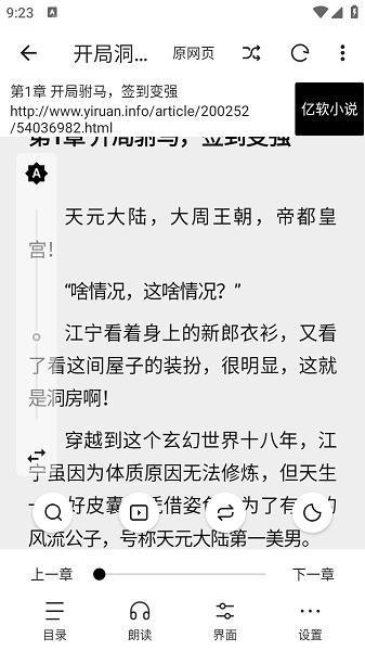 瓜子阅读app官方