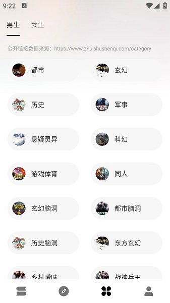 瓜子阅读软件截图1