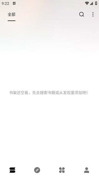 瓜子阅读软件截图2
