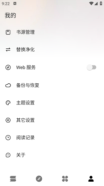 瓜子阅读软件截图4